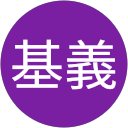 梶原基義 profile picture